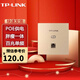 普聯(lián)（TP-LINK） 無(wú)線(xiàn)面板AP酒店家用企業(yè)室內86型入墻wifi覆蓋POE供電 TL-AP450I-PoE 香檳金/450M