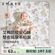 嫚熙（EMXEE）嬰兒隔尿墊可水洗新生寶寶兒童大號姨媽月經(jīng)生理期護理墊床單 夢(mèng)幻樂(lè )園 70*90cm