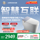 箭牌J1Pro智能馬桶旋風(fēng)魔力泡（支持?zhù)櫭芍锹?lián)）AKE1208-PM
