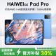 HAIWEIGE平板電腦padPro2026新款ipad 4K超清護眼大屏165Hz高刷天璣94005G高速網(wǎng)課學(xué)習游戲娛樂(lè )辦公二合一 冰晶藍 新17Pro旗艦版16G+256G丨送豪禮品12英