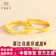中國珠寶（Sino gem）足金莫比烏斯環(huán)可調(diào)節(jié)戒指輕奢無盡的愛戒指紀(jì)念日生日禮物送對象 約3.5g莫比烏斯環(huán)戒指-一對