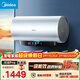 美的（Midea）免清洗電熱水器60升家用3300W變頻儲水式水電分離除氯養膚洗以舊換新國家補貼15%F6033-JE8Pro(HE)