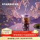 星巴克（Starbucks）暮櫻翩翩雙層玻璃吸管杯650ml咖啡泡茶水杯子辦公女神節禮物男女