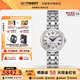 天梭（TISSOT）【咨詢(xún)優(yōu)價(jià)】瑞士手表嘉麗小美人系列精致小巧石英女士腕表 機械款T126.207.11.013.00
