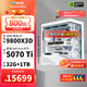 影馳銳龍R7 9800X3D/RTX5060Ti/RTX5070/RTX5080顯卡千幀電競游戲臺式主機AI設計師DIY組裝電腦主機 配置五：9800X3D+RTX5070TI 16G