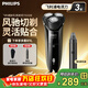 飛利浦（PHILIPS）剃須刀電動(dòng)S3000系高配旗艦機USB充電男士胡須刀送男友送父親禮物 經(jīng)典S3108配刀頭保護蓋