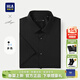 海瀾之家（HLA）短袖正裝襯衫2026春夏新輕商務(wù)衫系列挺闊正裝通勤免燙純色上衣男 黑色23 【涼感抗菌】 39 170/88A 推薦127~136斤