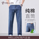 名郎（MELLEN）男士高端牛仔褲男2026新款寬松直筒夏季薄款男褲中青年休閑褲子男 深藍色9358 32 (2尺5適合140斤左右)