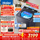 海爾（Haier）【云溪4.0】雙動(dòng)力77E波輪洗衣機全自動(dòng)直驅變頻精華洗洗衣機智能投放語(yǔ)音播報一級能效家電補貼 【77E】免清洗+凈護精華洗+語(yǔ)音播報+智能投放