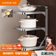卡貝（cobbe）廚房置物架下水槽鍋架多層家用櫥柜內儲物隱藏式灶臺鍋具收納神器