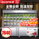 樂(lè )創(chuàng  )（lecon）麻辣燙展示柜串串展示柜冒菜展示柜燒烤展示柜點(diǎn)菜柜商用冰柜冷藏保鮮冰箱立式雙溫柜 2.5 * 0.8 * 1.9米 三壓縮機 左右玻璃推拉門(mén)丨帶盤(pán)