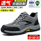 雷安盾勞保鞋男士夏季透氣防臭防砸防刺穿鋼包頭工地老保鋼板安全工作鞋 灰色大網(wǎng)款鋼頭鋼底【國標+LA認證】 43