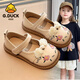 G.duck小黃鴨女童公主鞋夏季中國風(fēng)兒童皮鞋軟底淑女繡花蕾絲女童鞋涼鞋 5991米色-2025年新款 29 碼/內長(cháng)18.0cm
