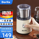 Derlla德國咖啡豆研磨機 電動(dòng)磨豆機家用超細全自動(dòng)意式咖啡 中藥磨粉機 白色
