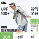 蕉下（beneunder）冰絲防曬衣服男外套防紫外線(xiàn)涼感透氣戶(hù)外釣魚(yú)AL106淺咖灰XL