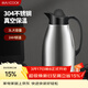 美廚（MAXCOOK）保溫壺 暖水瓶大容量3升 304不銹鋼真空熱開(kāi)水壺家用 MCB396