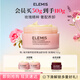 艾麗美（ELEMIS）玫瑰卸妝膏50g精油卸妝油養膚護膚到手110g【生日禮物】