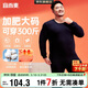 宜而爽【加肥加大碼 三層加厚】保暖內衣男士100%純棉抑菌秋衣秋褲套裝