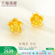 六福珠寶 足金玫瑰花黃金耳釘女款金耳飾禮物 計價(jià) GMG50042 約1.78克