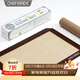學(xué)廚 油布  烤盤(pán)墊方形蛋糕烘焙工具無(wú)需裁剪 耐高溫可重復使用烤箱用 5號硅膠墊WK9858-適配15寸盤(pán)