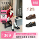 他她（TATA）小金磚樂(lè )福鞋休閑百搭英倫小皮鞋女 黑色 37