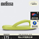 梅麗莎（melissa）泡泡人字拖可愛(ài)時(shí)尚女士面包拖鞋33531 綠色 35-36