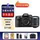 尼康（Nikon）D7500 D7200 D7100 D7000 單機 套機 單反相機牙醫照相機 D7100+18-105 VR 國產(chǎn)電充套餐