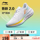 李寧吾躍2.0丨跑步鞋網(wǎng)面透氣舒適男鞋中考體測跳繩運動(dòng)鞋ARSU009