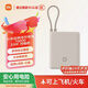 小米自帶線(xiàn)充電寶移動(dòng)電源可上飛機輕薄便攜隨身補電 淺咖色