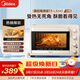 美的（Midea）家用多功能烘焙專(zhuān)用電烤箱32L 3D熱風(fēng)循環(huán) 搪瓷內膽 雙層門(mén)保護電烤箱T3-L324D三代