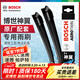 博世雨刮器/汽車(chē)雨刷片（神翼套裝）適配 大眾全新寶來(lái)【2019款】