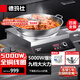 德瑪仕（DEMASHI）商用電磁爐5000W 大功率商業(yè)電磁爐電磁灶 酒店食堂高功率大火力電炒爐【全銅線(xiàn)圈】 商用強勁爆炒丨5000W丨可炒約40人菜量丨九檔火力