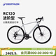 迪卡儂公路車(chē)RC120鋁制車(chē)框碟剎鋁架騎行公路自行車(chē)平把彎把男帶車(chē)鈴 碟剎 彎把RC120 DISC M（175-180cm）