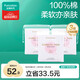 全棉時(shí)代化妝棉卸妝棉片濕敷不掉絮純棉擦臉巾210片x3包