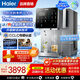 海爾（Haier）鮮活冰塊凈水器臺式即熱免安裝凈飲機 反滲透過(guò)濾母嬰認證冷熱直飲一體 鮮活冰熱礦泉直飲+2年套裝 【送原裝濾芯更劃算】