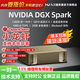 九川NVIDIA DGX Spark桌面級AI大模型迷你mini主機超級計算機支持openclaw小龍蝦本地部署深度學(xué)習 NVIDIA DGX Spark 128GB+4T