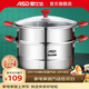 愛(ài)仕達蒸鍋 304不銹鋼鍋家用雙層加高大容量蒸饅頭鍋玻璃蓋復底電磁通用 雙層蒸鍋（1蒸籠+1蒸篦） 26cm