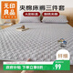 無(wú)印良品A類(lèi)夾棉床褥墊子裸睡固定床單床上床墊遮蓋物墊褥子三件套1.8x2米