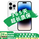 Apple【已驗機】iPhone 14Pro 蘋(píng)果14Pro 蘋(píng)果14ProMax 二手蘋(píng)果手機【三方屏幕】 14ProMax 銀色【第三方屏幕】 95新 256G 【六期免息+更換100%電池】