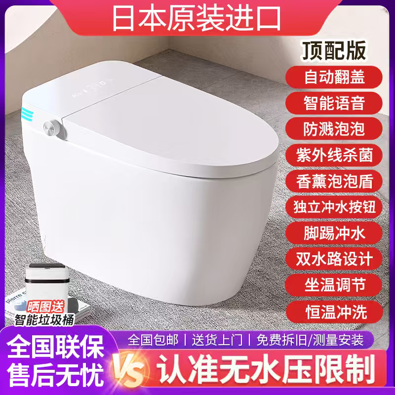 日本進(jìn)口原裝全自動(dòng)雙水路智能馬桶活水即熱無(wú)水壓限制坐便器 頂配入戶(hù)安裝 200*300*350*400*450坑距留言