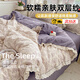 梵昇昱雙層紗床上用品四件套水洗棉床單被套200x230cm學(xué)生宿舍三件套 紫蘇四件套【被套200*230cm】
