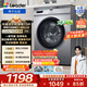 統帥（Leader）海爾出品 滾筒洗衣機全自動(dòng)家用 10公斤大容量超薄機身570mm一級能效變頻以舊換新補貼TQG100-B29S 蒸汽洗+羽絨洗+羊毛洗 滾筒
