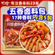 川珍五香鹵粉250g 鹵料包小包鹵肉燉肉料香料家用醬牛肉鹵肉調料包