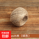 1.5mm25米麻繩繩子麻線(xiàn)diy手工編織材料網(wǎng)格裝飾照片墻吊牌細麻繩 本色1.5mm粗 25米1卷