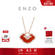 周大福ENZO 如意18K金紅玉髓如意鎖鉆石項鏈女 45cm EZV8185生日禮物