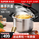 蘇泊爾高壓鍋壓力鍋燃氣灶電磁爐通用家用304不銹鋼防爆單手開(kāi)合100Kpa 適用4-6人【深紅】5.7L 22cm