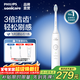 飛利浦（PHILIPS）鉆石電動(dòng)牙刷電動(dòng)飛利浦1系成人聲波震動(dòng)牙刷情侶款牙刷生日禮物成人送男生送女友長(cháng)輩禮品 【基礎款鉆石1系】皓月白HX5070/02