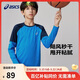 亞瑟士（asics）童裝兒童運動(dòng)長(cháng)袖針織T恤吸濕速干內搭25年春季331251003047