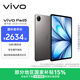 vivo Pad5 柔光版 12GB+256GB 灰常好 國家補貼15% 藍晶×天璣9300+ 12.1英寸高亮護眼屏 平板電腦