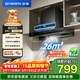 創(chuàng  )維（Skyworth）抽吸排油煙機家用歐式頂吸T型變頻大吸力 上門(mén)安裝以舊換新免拆洗揮手智控 一級能效自清洗Y1H PRO
